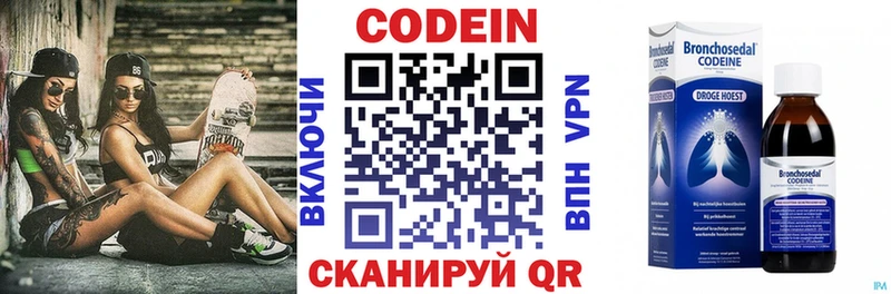 цены   Онега  Codein Purple Drank 