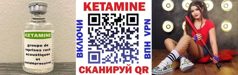 Кетамин ketamine Онега