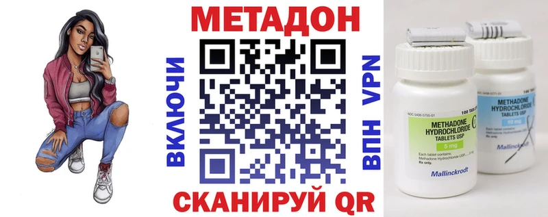 МЕТАДОН VHQ  Онега 